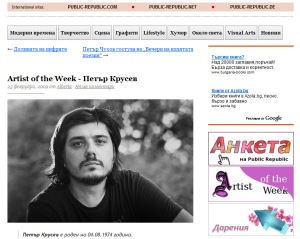 Petar Krusev - Artist of the week